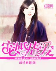 宠婚爱
