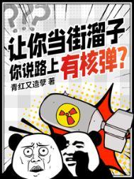 当街溜子什么意思