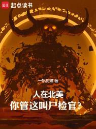 国外尸检全部过程纪录片