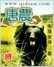 唐农官网