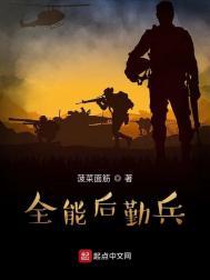 后勤兵有什么用