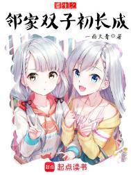 重生之邻家有女