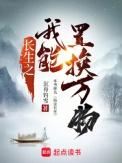 长生之我已活了三千年笔趣阁