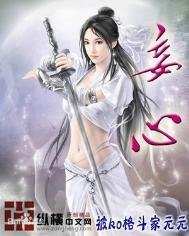妄心指的是什么