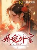 娇宠外室李蕴之成言笔趣阁