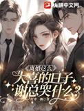 离婚?甭想!