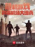 末日危机处理游戏