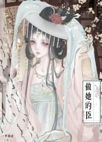 做他的s宠 资源