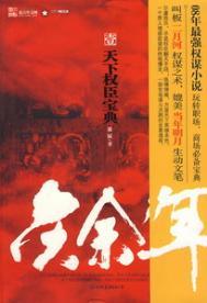 庆余年2电视剧在线观看完整版高清