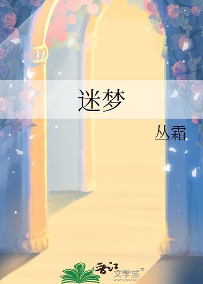 我来自精神病院攻受