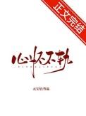 股掌之上白一彦和清河