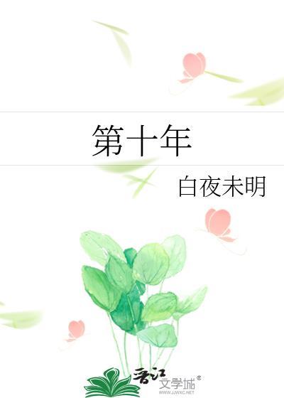 第十年的车子年审要检测吗?