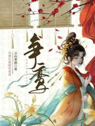 争鸾昔在野txt百度