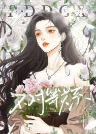 关系的不对等