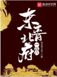 东晋北府一丘八百科