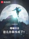 瞎编的话