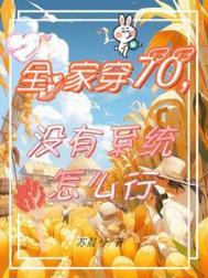 全家都穿了的