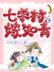 七零村花离婚以后 作者清汀之音