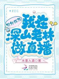 我要看野外求生
