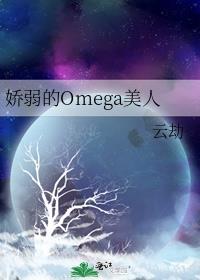 娇弱美人莫遗忘