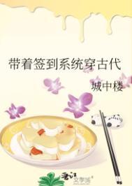 带着签到系统穿古代空青墨免费