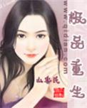 极品重生村医风流债