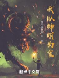 我以神明为食先说几个女主角