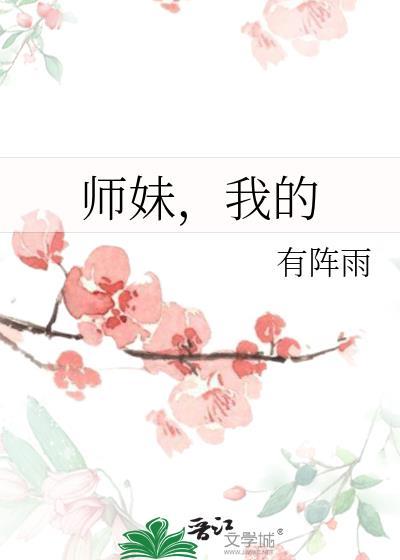 师妹我的合约到期了全文阅读