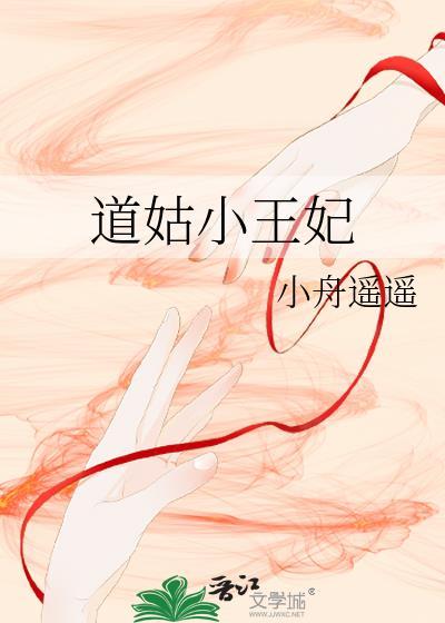 道姑皇后
