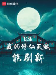 娱乐我的长生道观被向往曝光了
