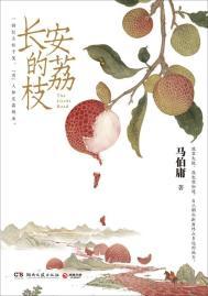 长安的荔枝话剧济南站将上演