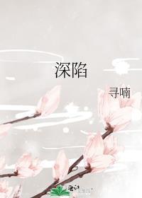 身陷囹圄是什么意思