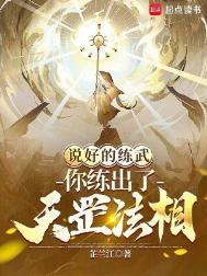 天罡武功
