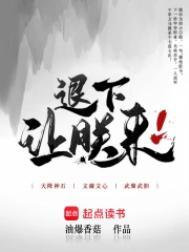 退下让朕来短剧全集