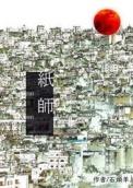 傩戏传人