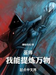 巫师纪元女主角