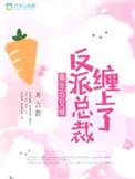 重生后又被偏执狂缠上全文免费阅读
