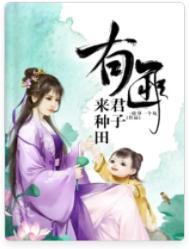 有匪君子终不可谖兮