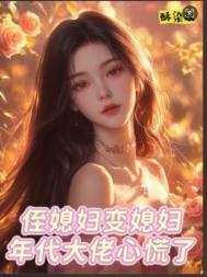 大侄的媳妇应该叫什么