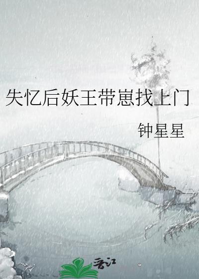 失忆后妖怪都夸我香