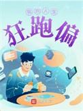 我的人生官方