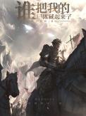 谁把我杀死了