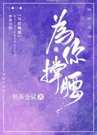 中央巡察组为你撑腰