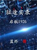 征途最新