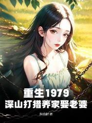 穿越深山打猎
