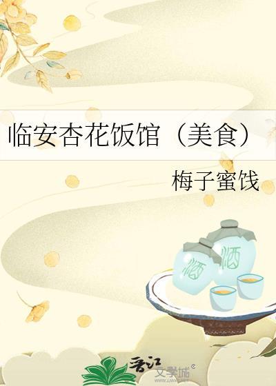 临海杏花小区在哪里