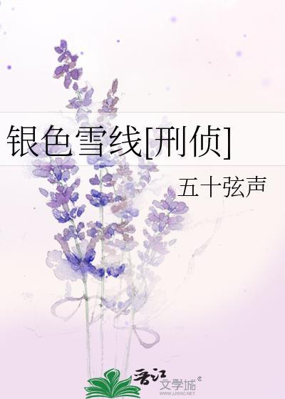 失忆后每天都是修罗场作者鸽子飞升