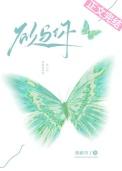 欲与你全文阅读