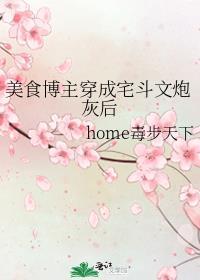 美食博主穿越的