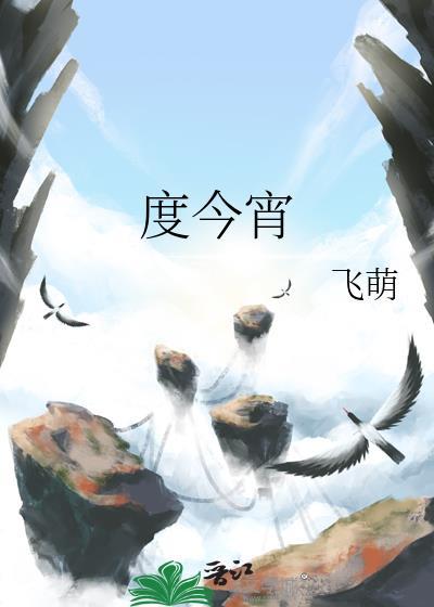 度今宵TXT百度